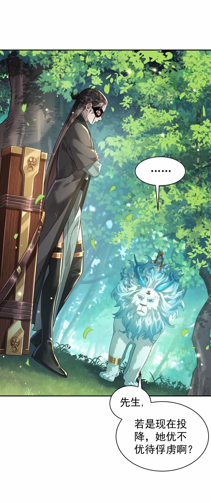 018 被抓到了！ 第34页