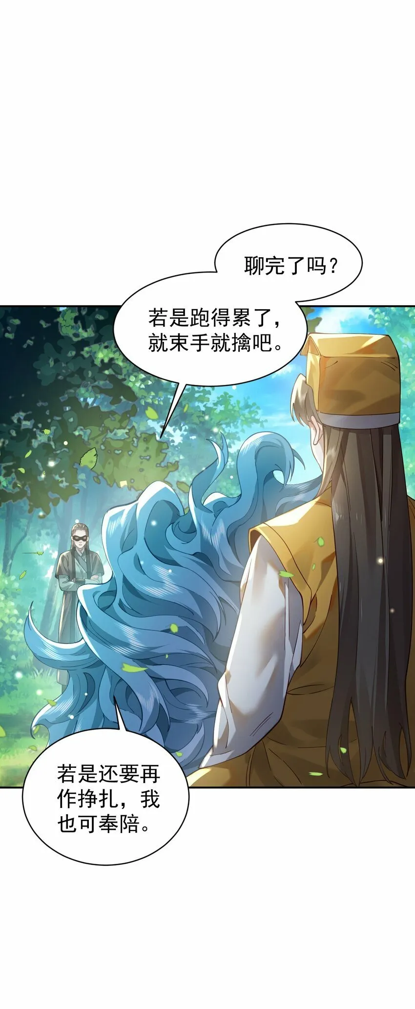 018 被抓到了！ 第37页