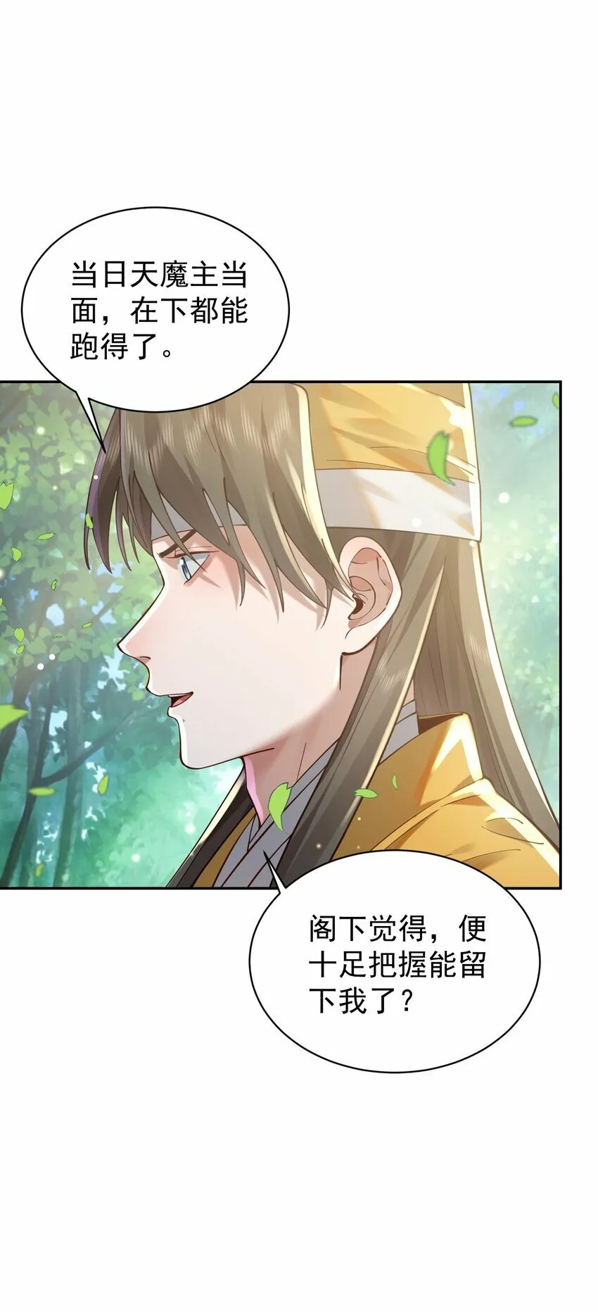 018 被抓到了！ 第38页