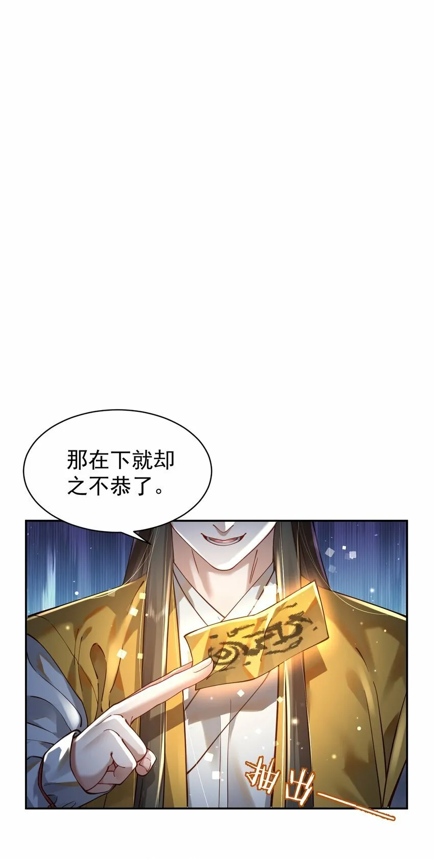 018 被抓到了！ 第40页