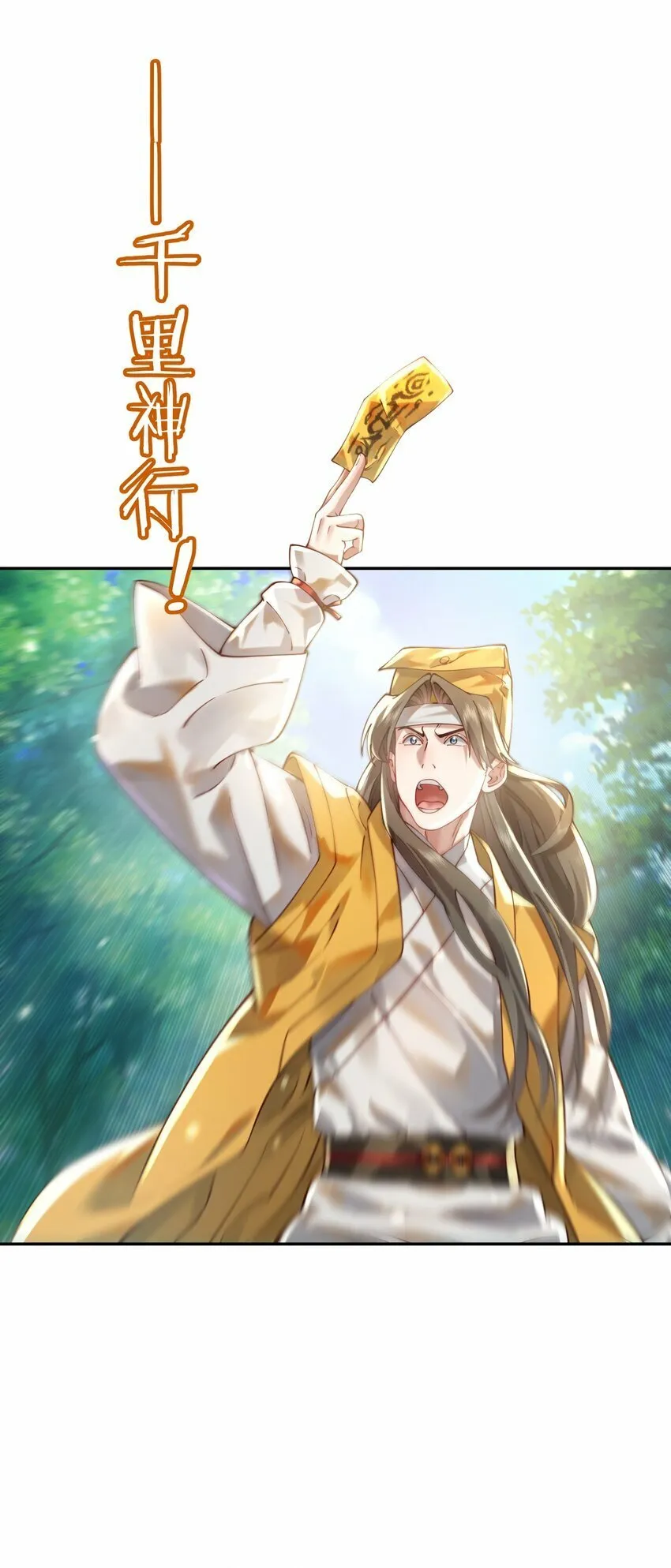 018 被抓到了！ 第41页