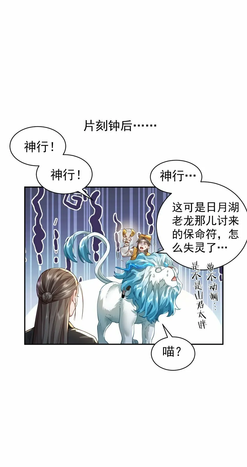 018 被抓到了！ 第42页