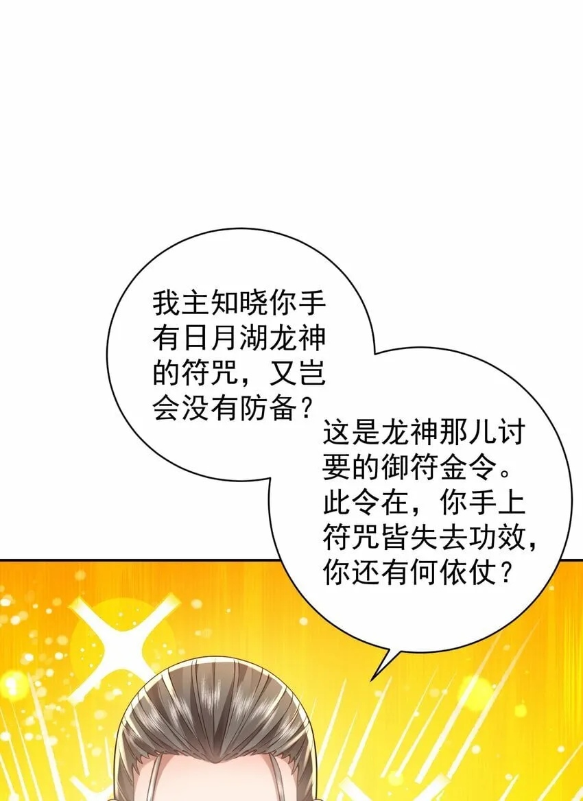 018 被抓到了！ 第43页