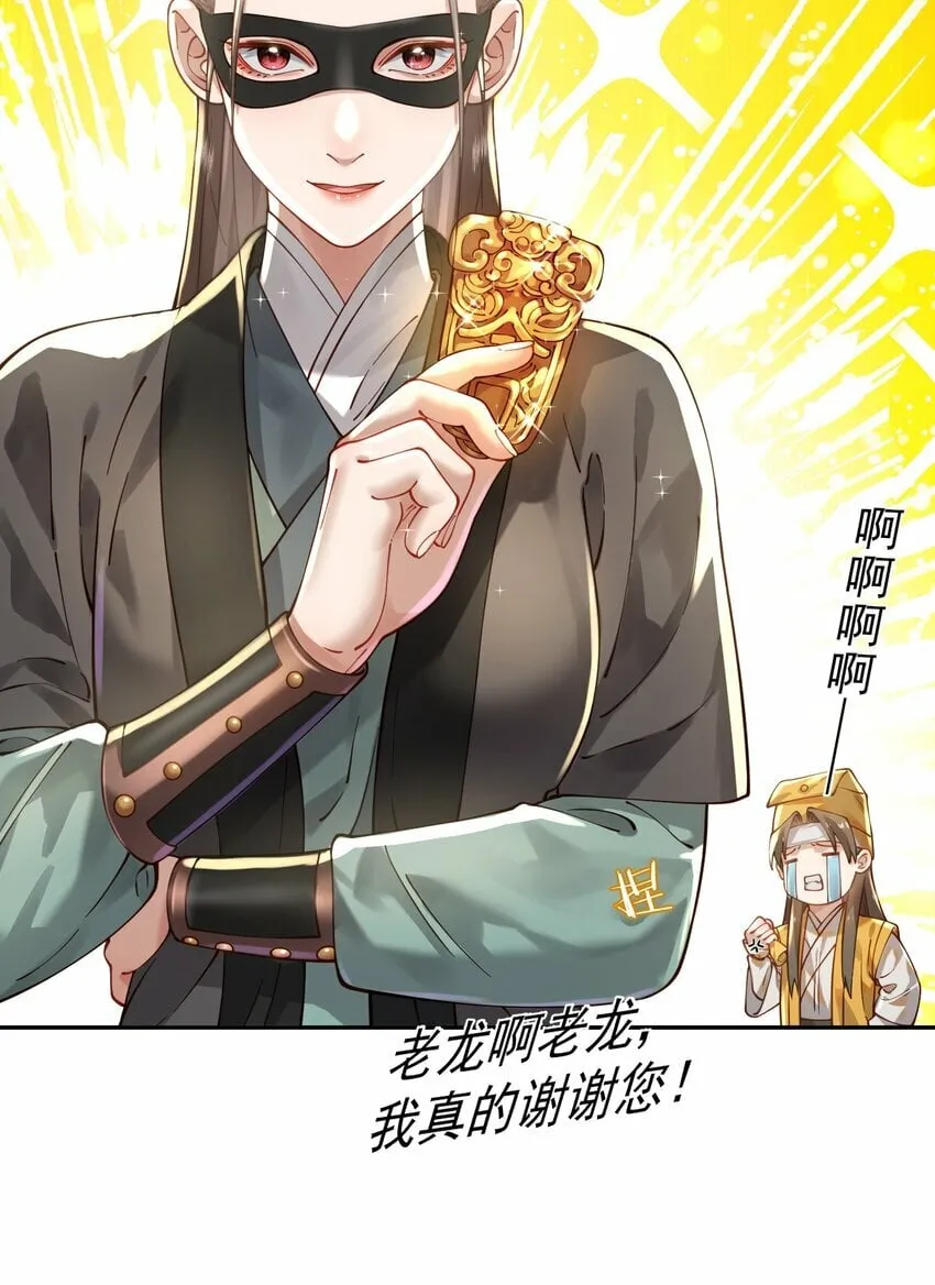 018 被抓到了！ 第44页