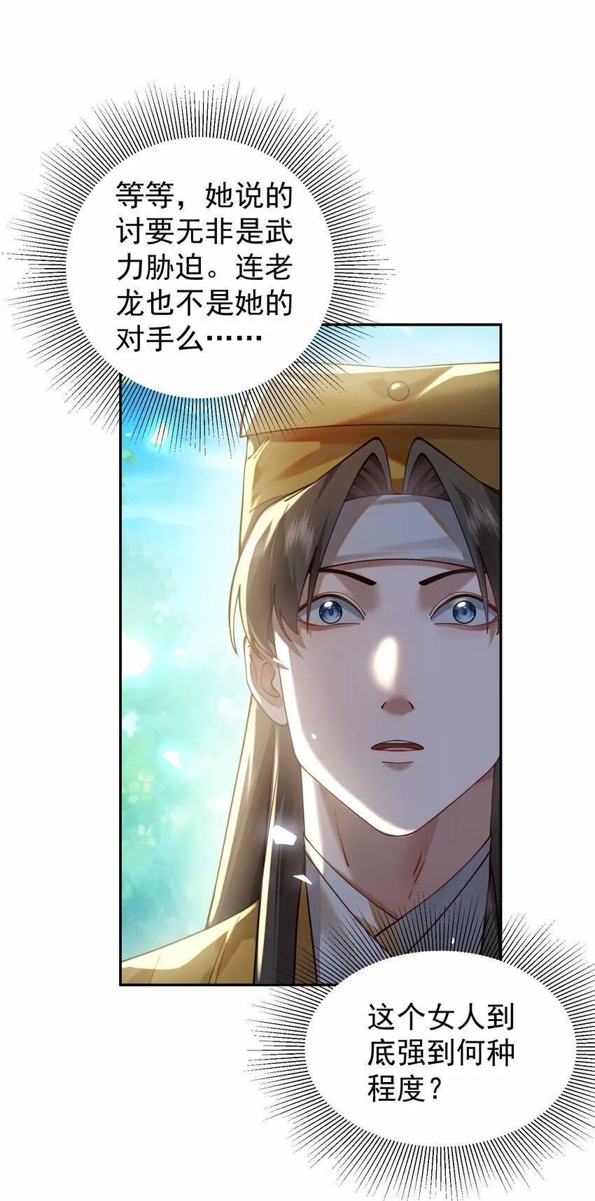 018 被抓到了！ 第45页