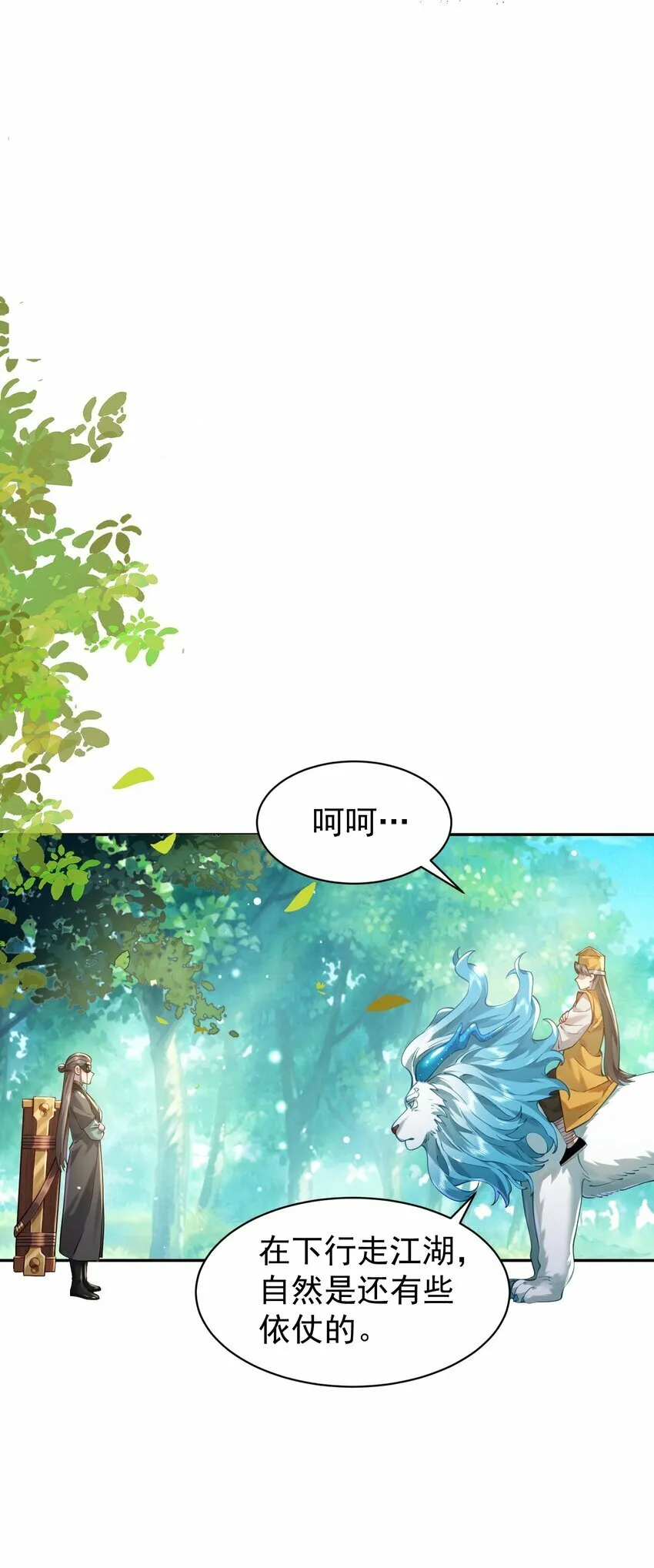 018 被抓到了！ 第46页