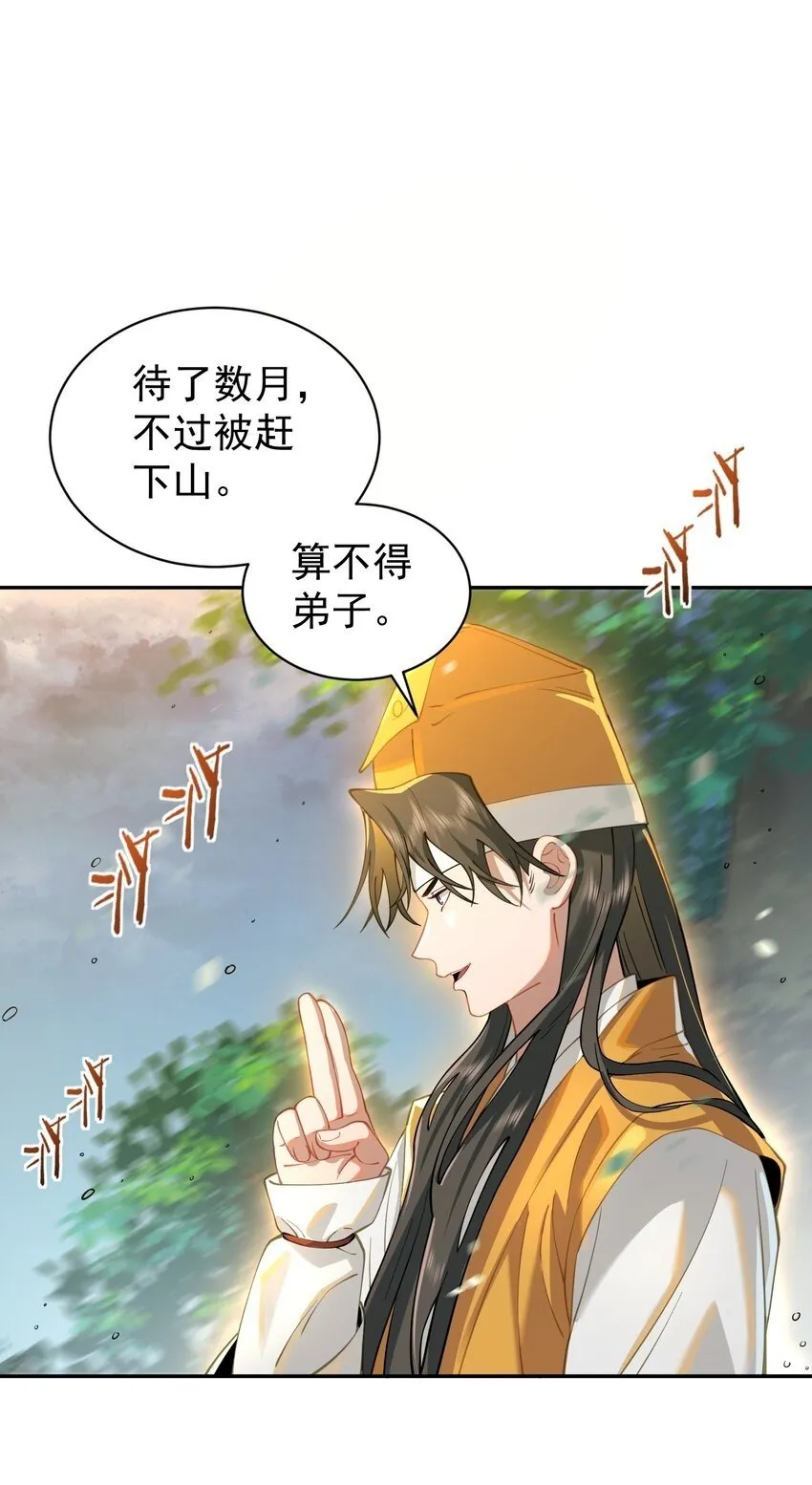 018 被抓到了！ 第50页