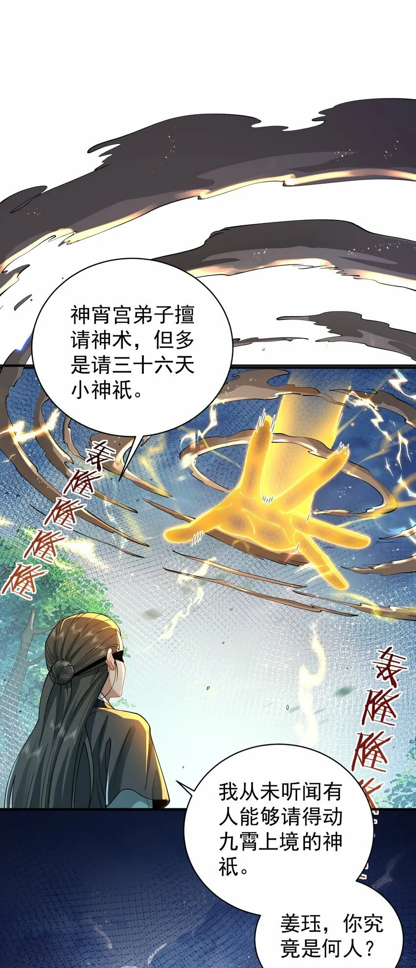 018 被抓到了！ 第51页