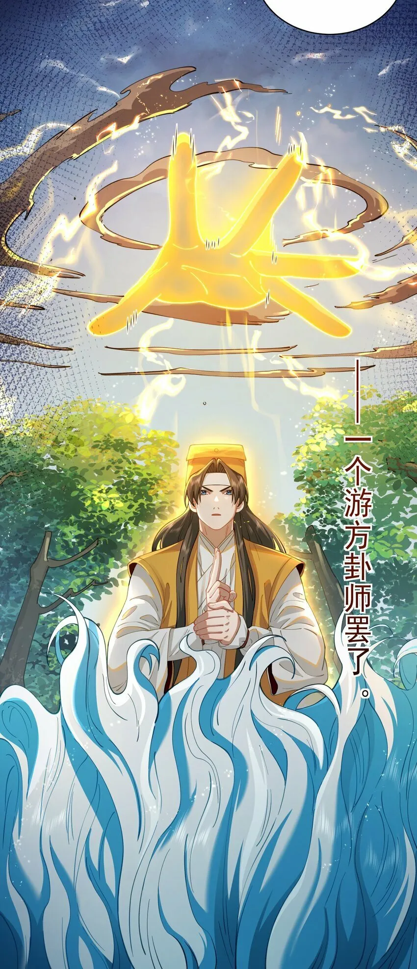 018 被抓到了！ 第52页
