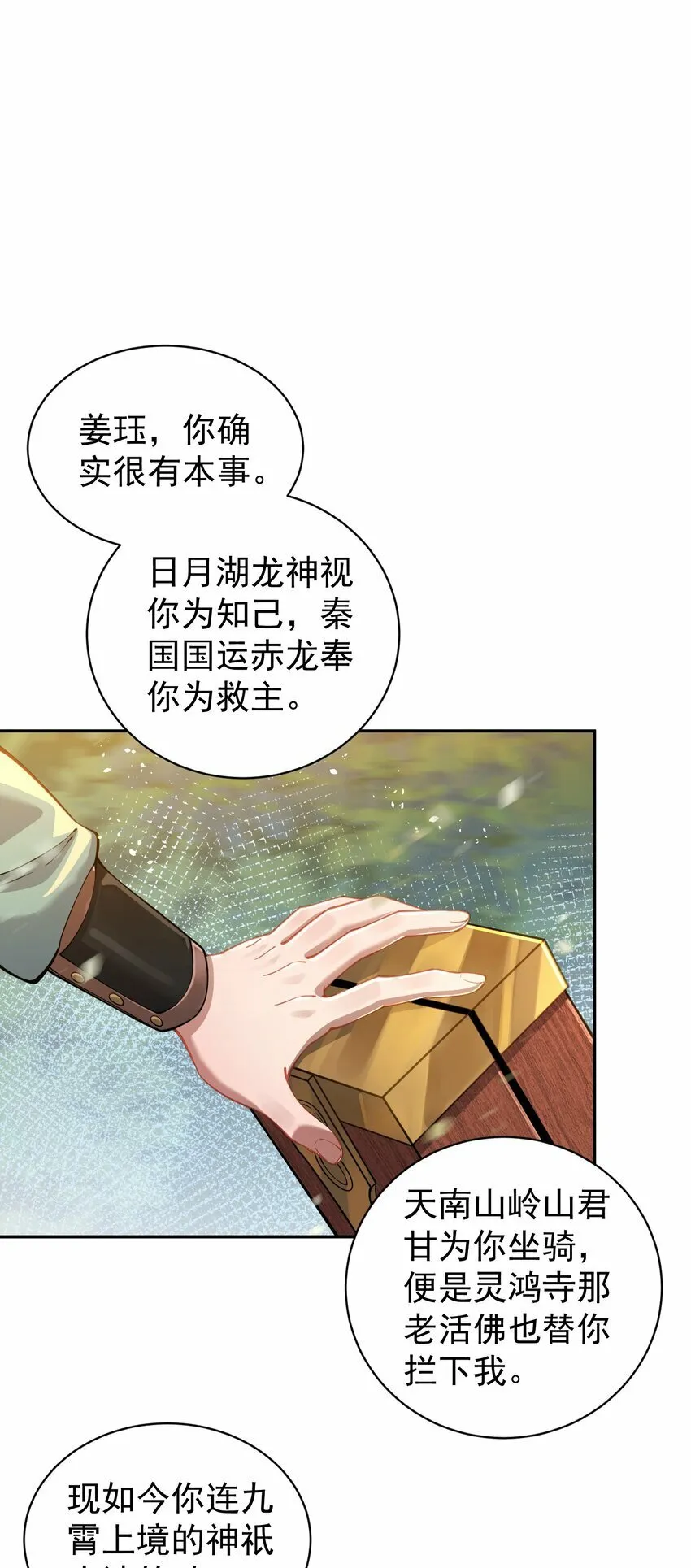 018 被抓到了！ 第53页