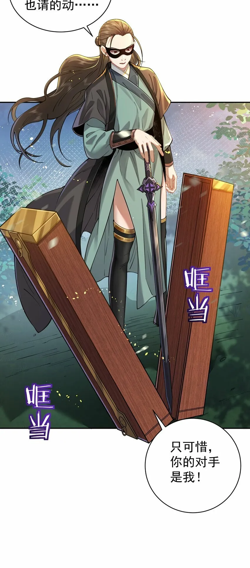 018 被抓到了！ 第54页