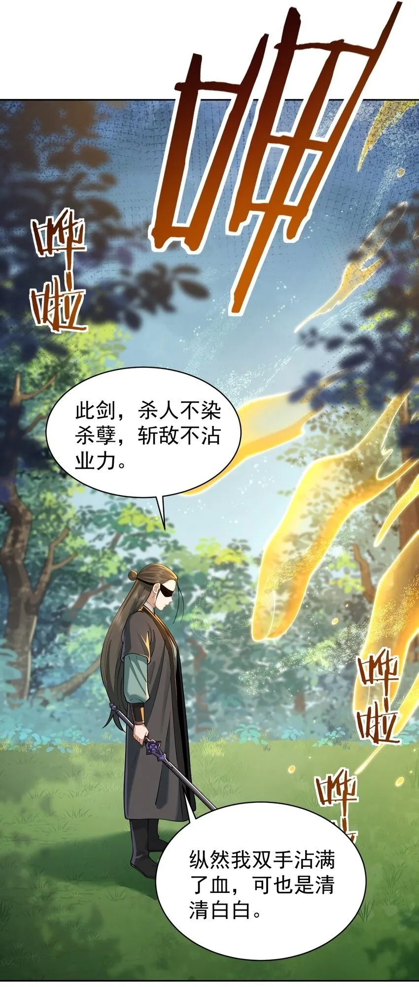019 你说那？夫君大人？！ 第2页