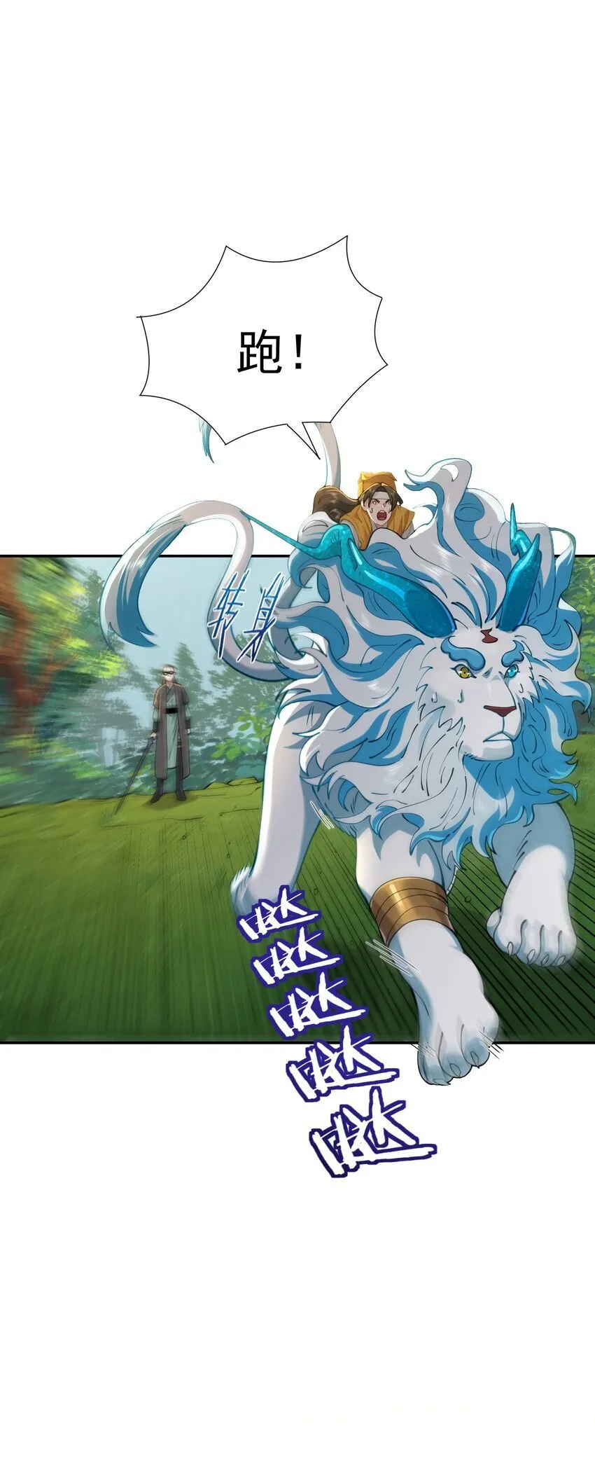 019 你说那？夫君大人？！ 第6页