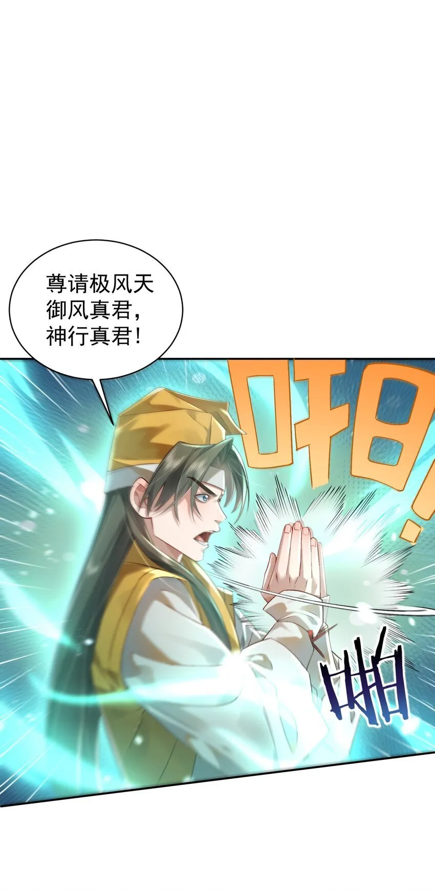019 你说那？夫君大人？！ 第8页