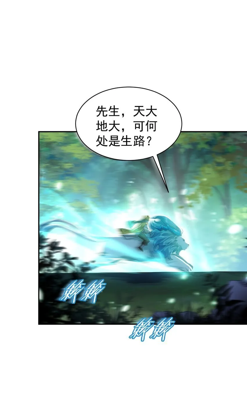 019 你说那？夫君大人？！ 第11页