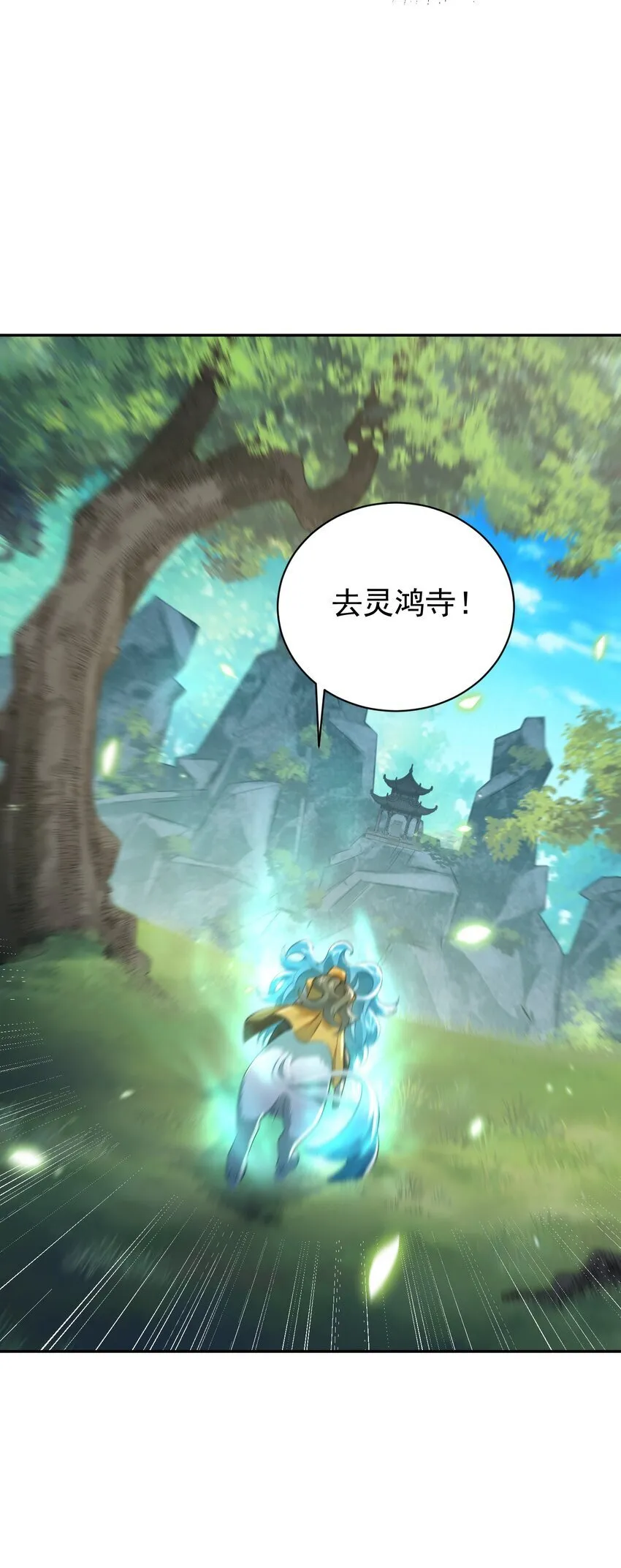 019 你说那？夫君大人？！ 第13页