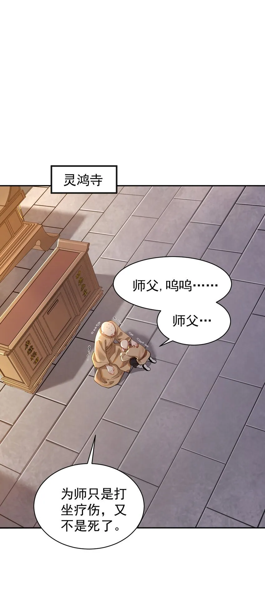 019 你说那？夫君大人？！ 第14页
