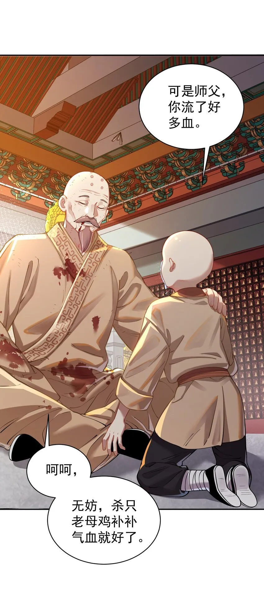 019 你说那？夫君大人？！ 第15页