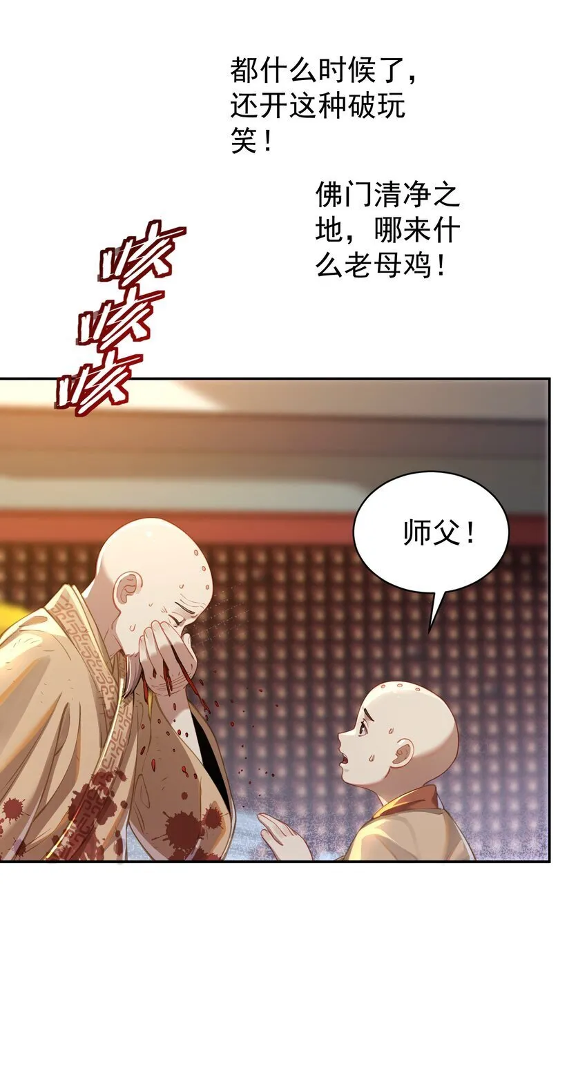 019 你说那？夫君大人？！ 第16页