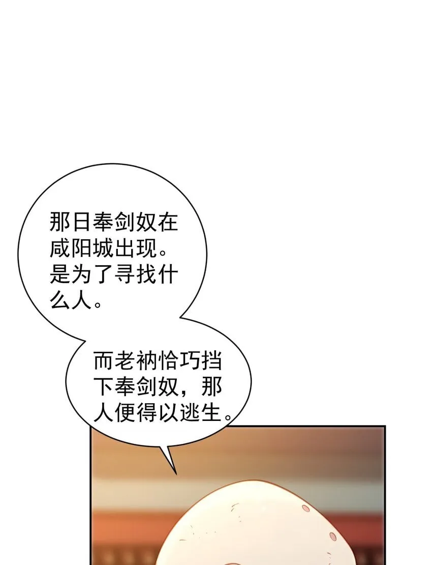 019 你说那？夫君大人？！ 第17页