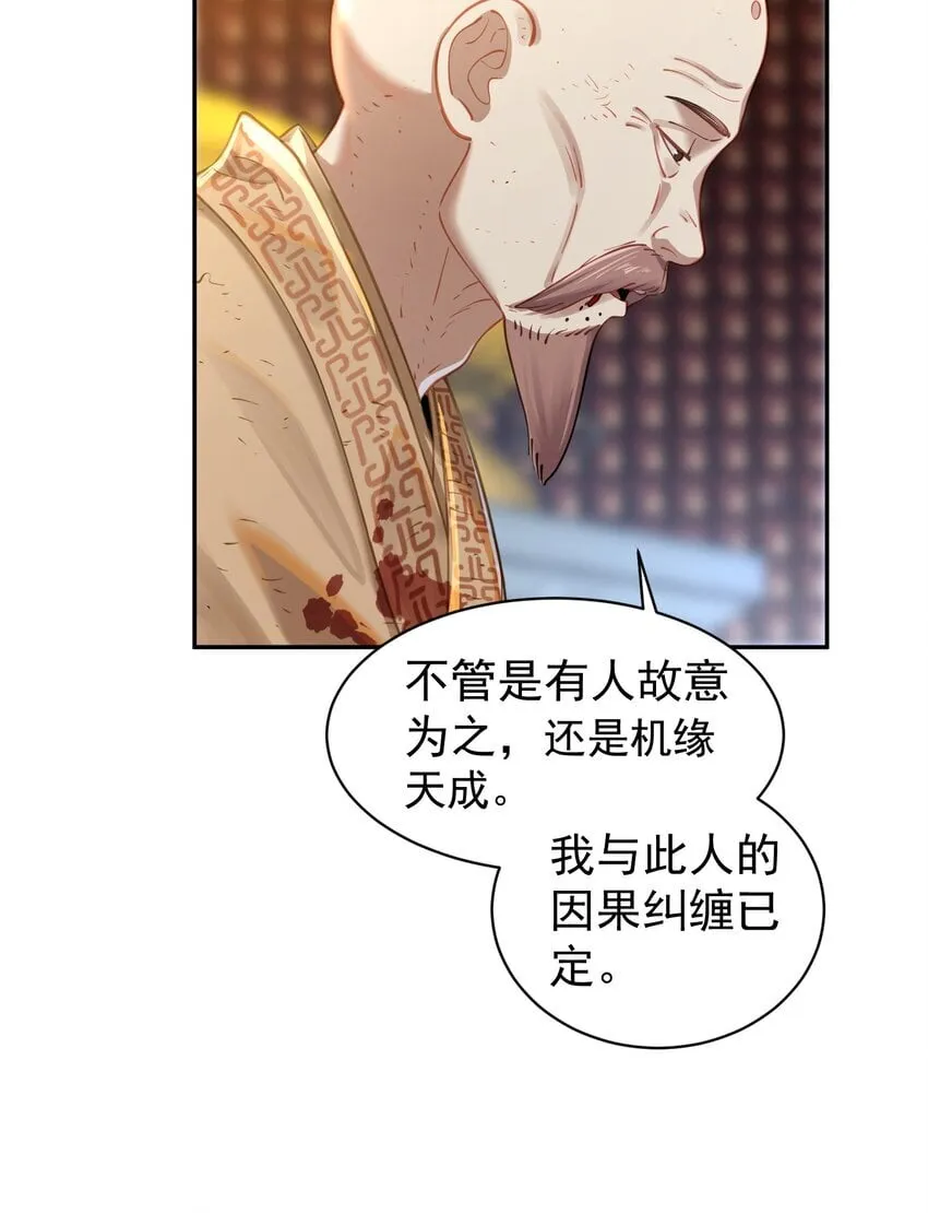 019 你说那？夫君大人？！ 第18页