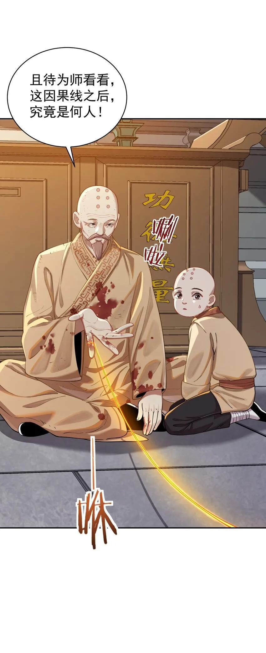 019 你说那？夫君大人？！ 第19页