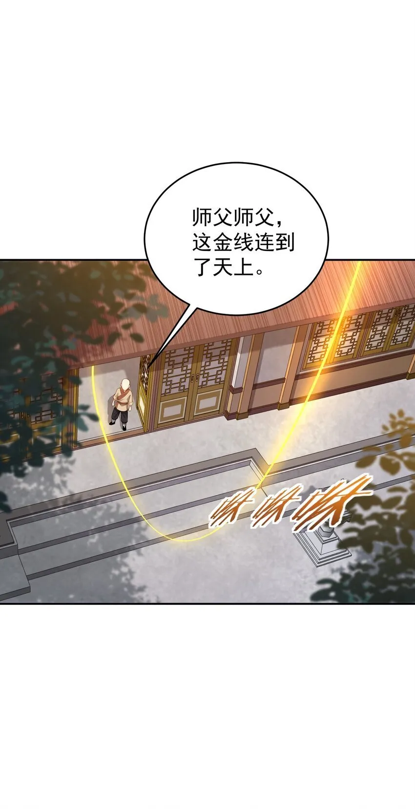 019 你说那？夫君大人？！ 第20页