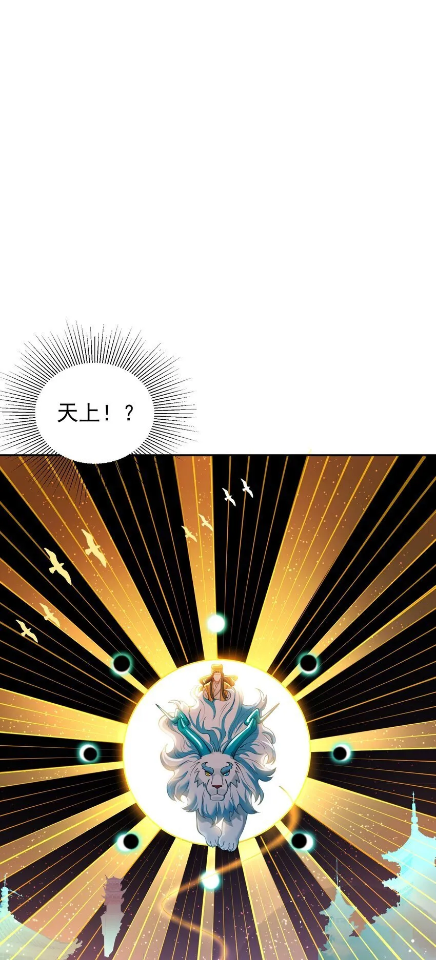 019 你说那？夫君大人？！ 第21页