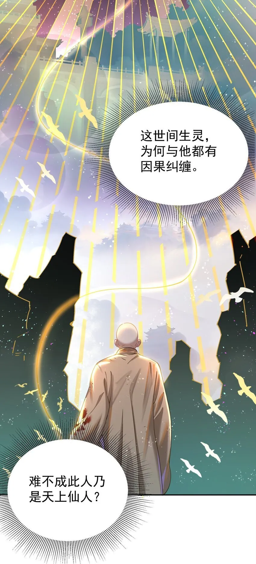 019 你说那？夫君大人？！ 第22页