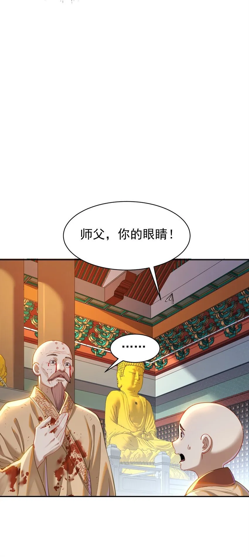 019 你说那？夫君大人？！ 第23页