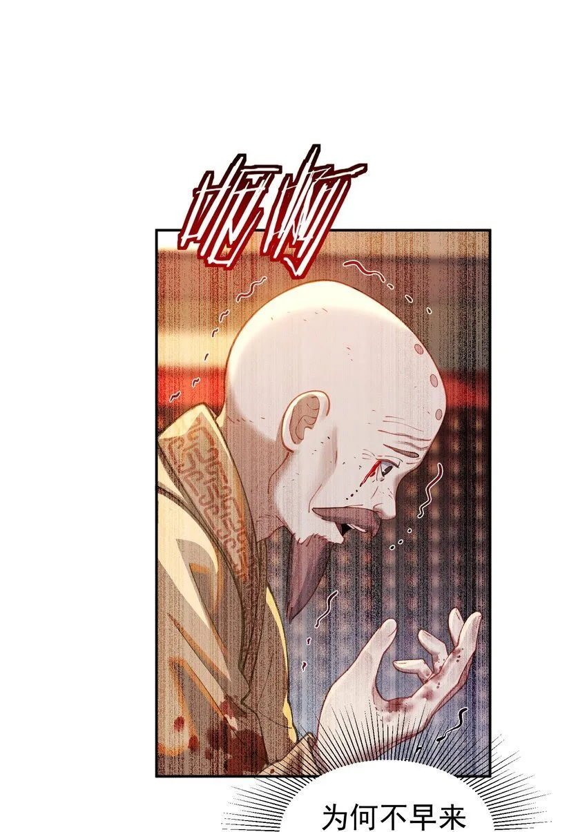019 你说那？夫君大人？！ 第24页