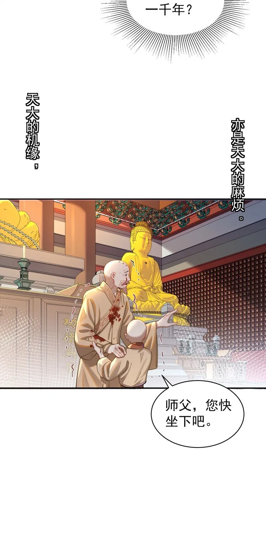 019 你说那？夫君大人？！ 第25页