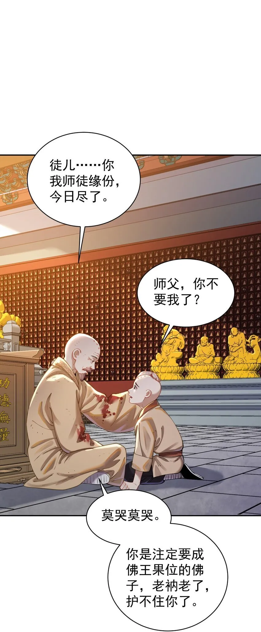 019 你说那？夫君大人？！ 第26页