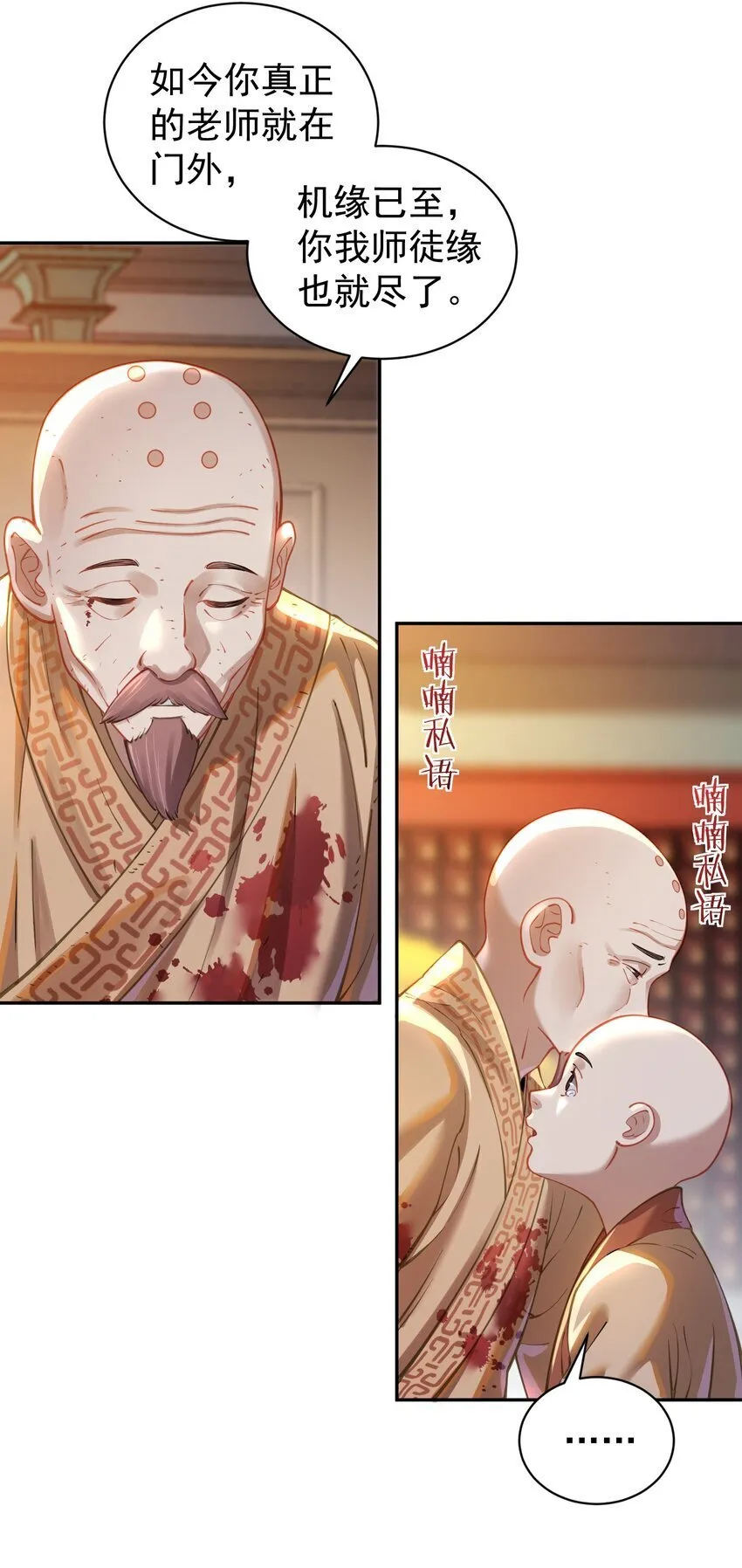 019 你说那？夫君大人？！ 第27页