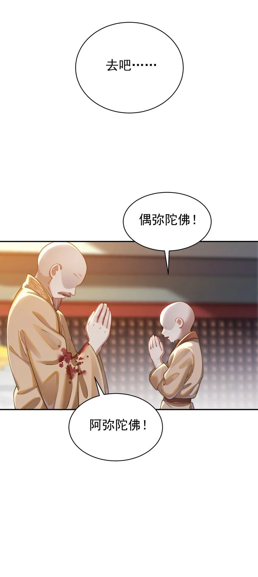 019 你说那？夫君大人？！ 第28页