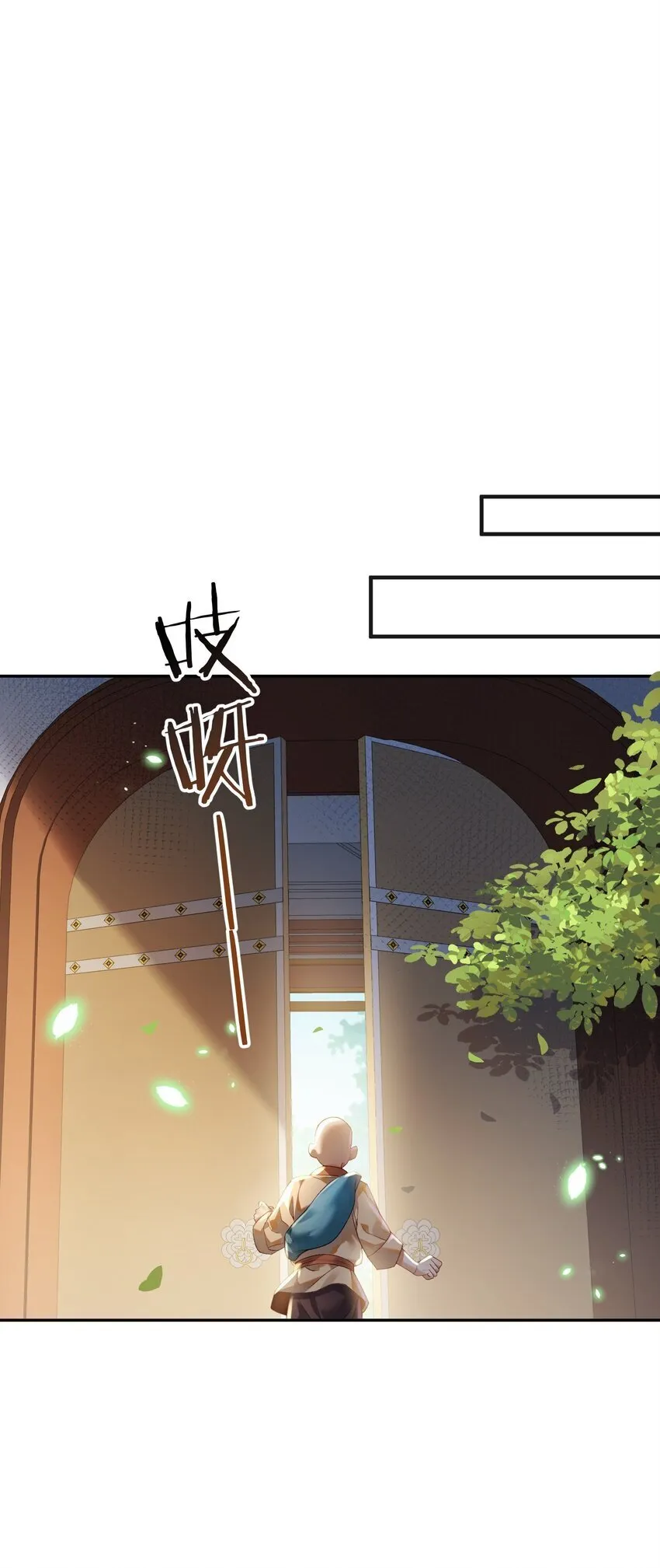 019 你说那？夫君大人？！ 第29页