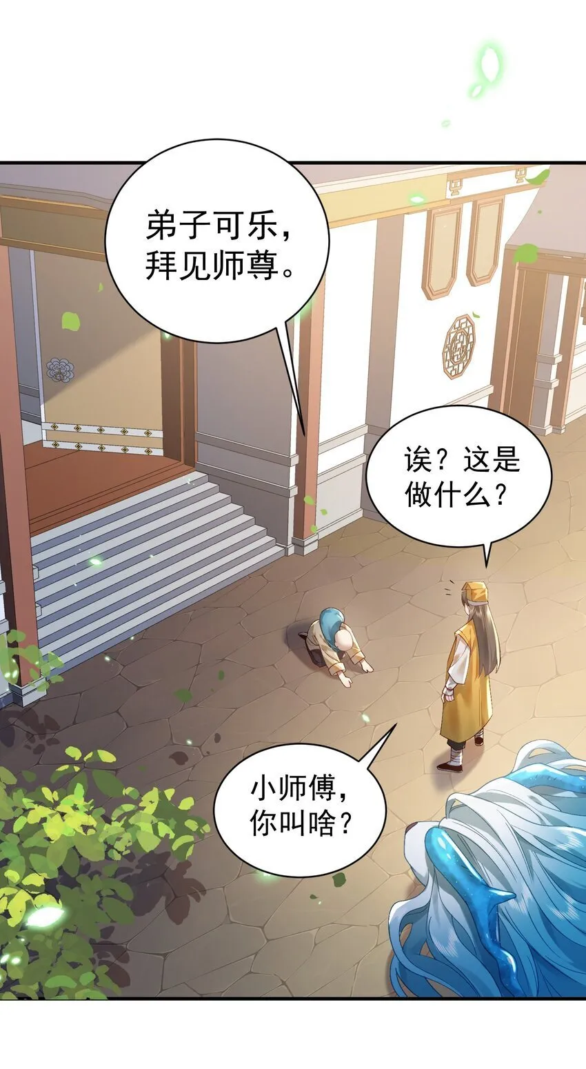 019 你说那？夫君大人？！ 第32页