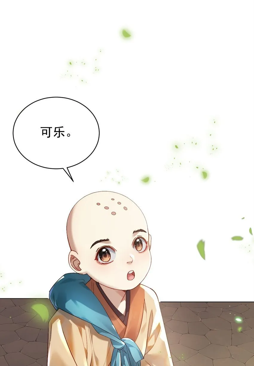 019 你说那？夫君大人？！ 第33页