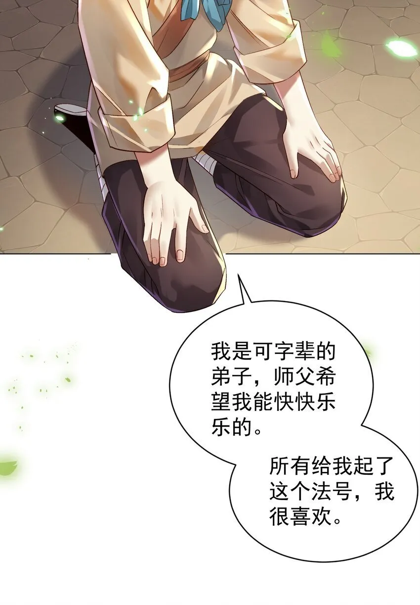 019 你说那？夫君大人？！ 第34页