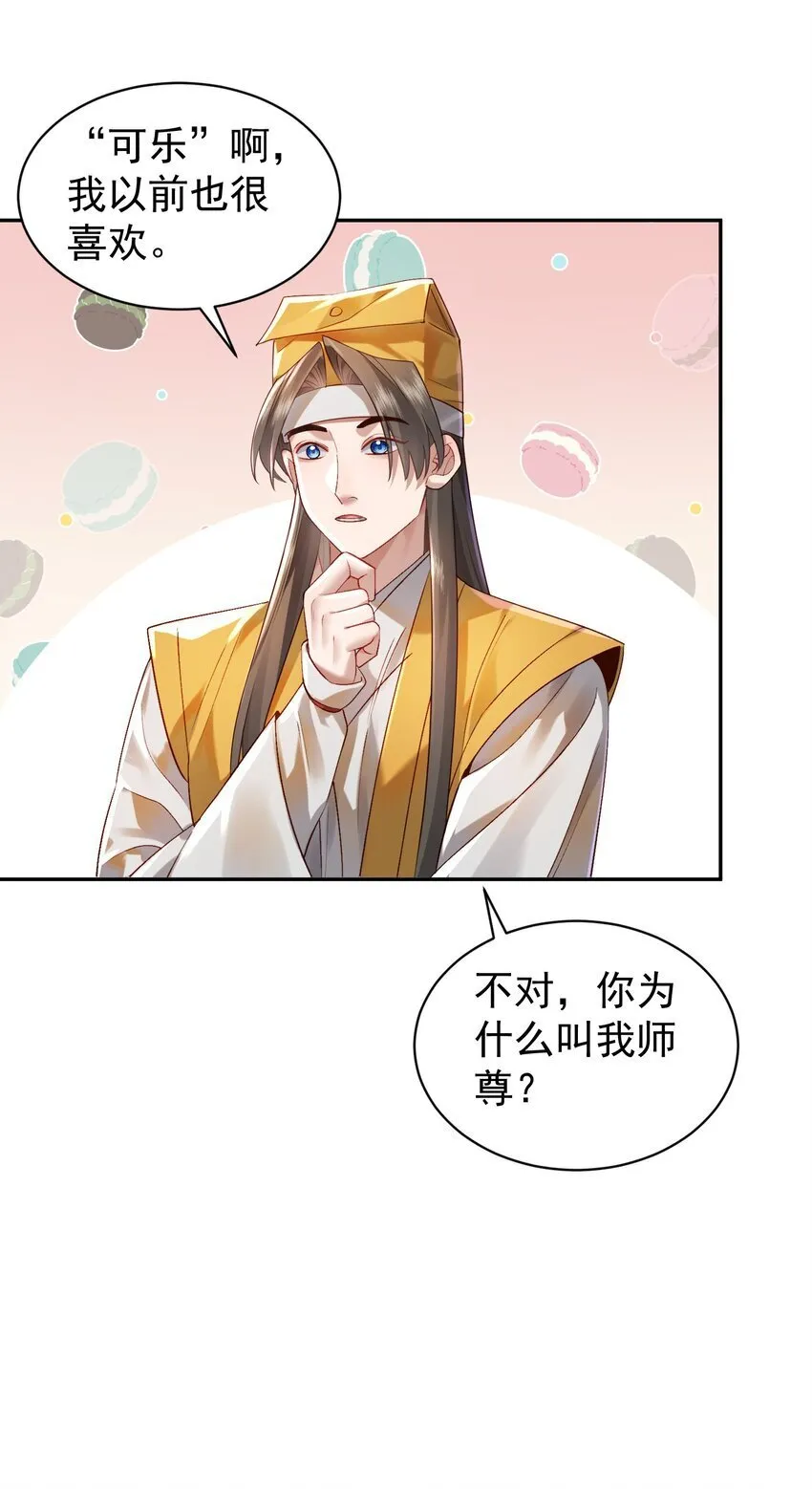019 你说那？夫君大人？！ 第35页