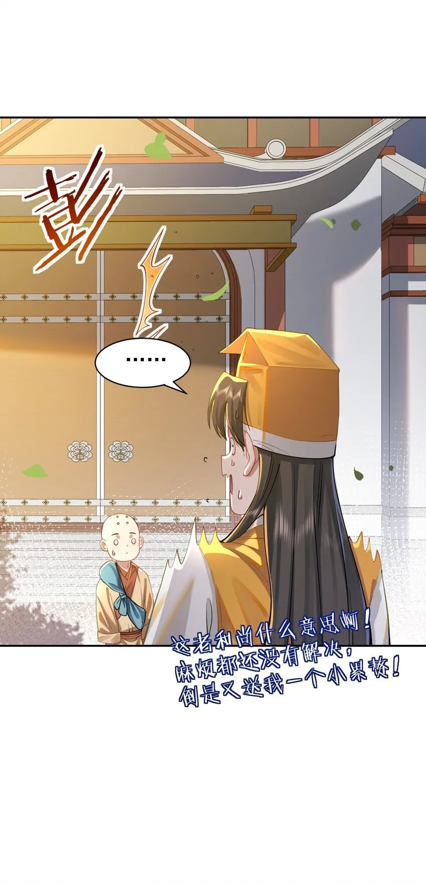 019 你说那？夫君大人？！ 第37页