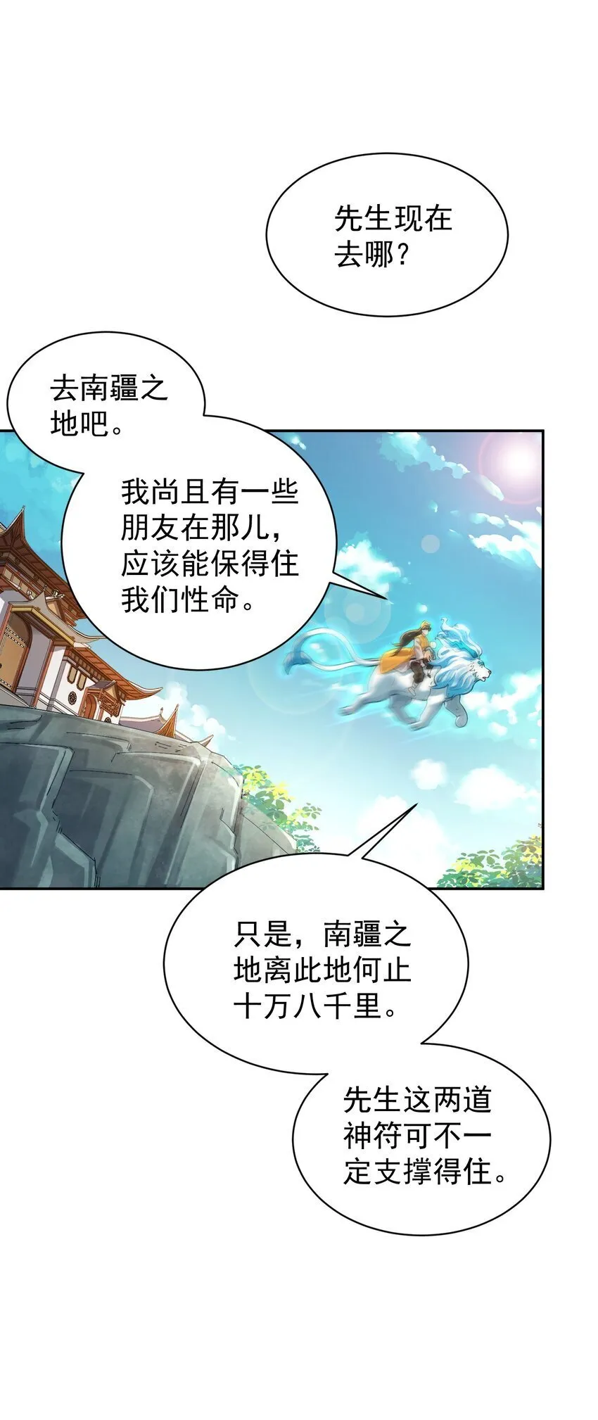 019 你说那？夫君大人？！ 第39页