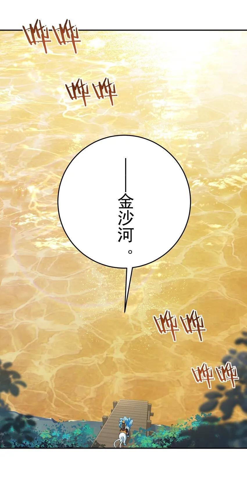 019 你说那？夫君大人？！ 第41页