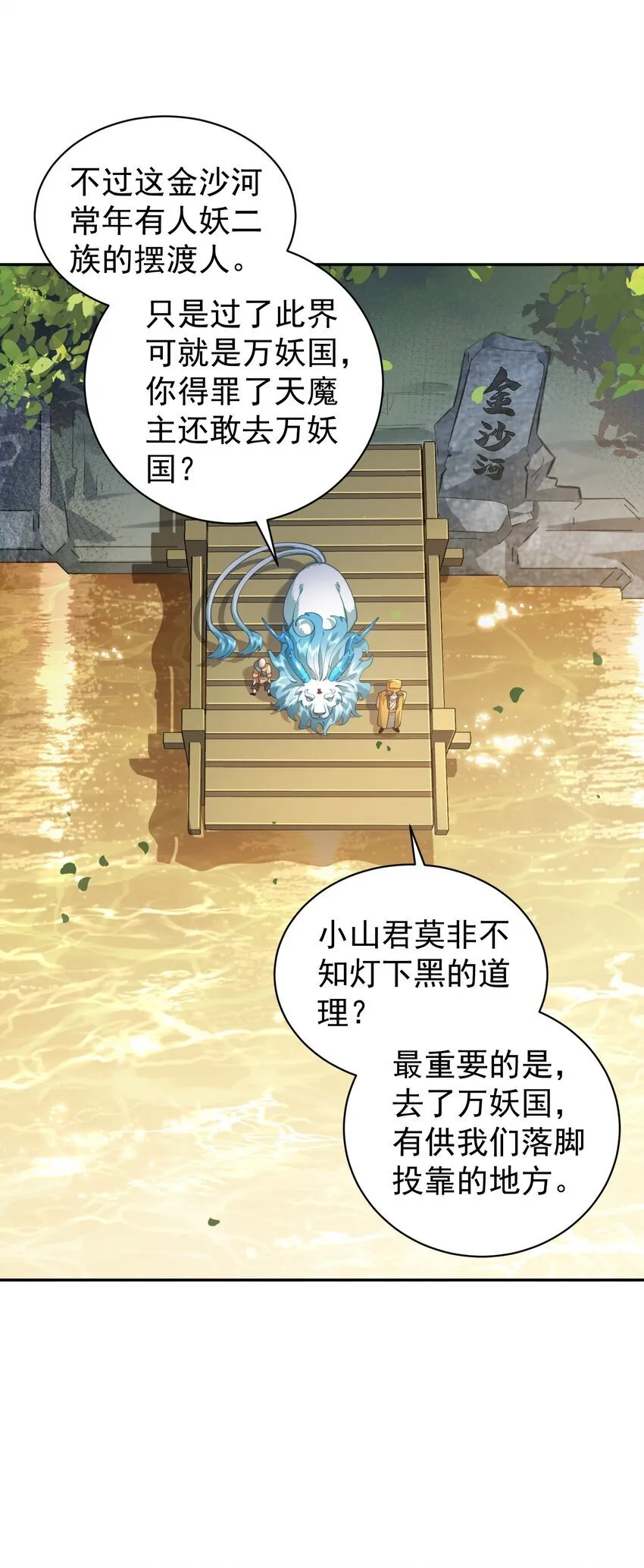 019 你说那？夫君大人？！ 第45页