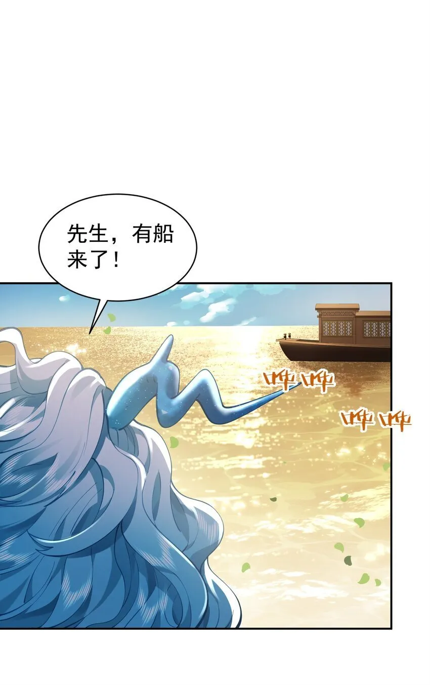 019 你说那？夫君大人？！ 第46页