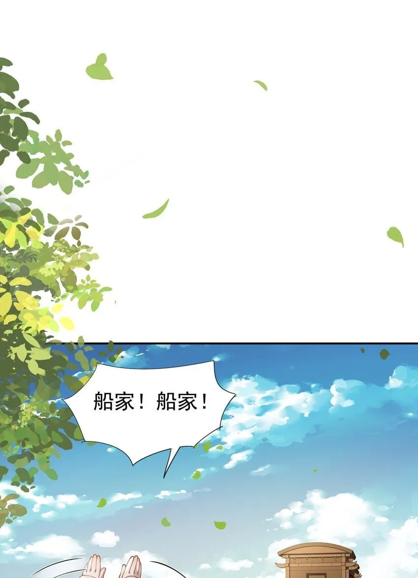 019 你说那？夫君大人？！ 第47页