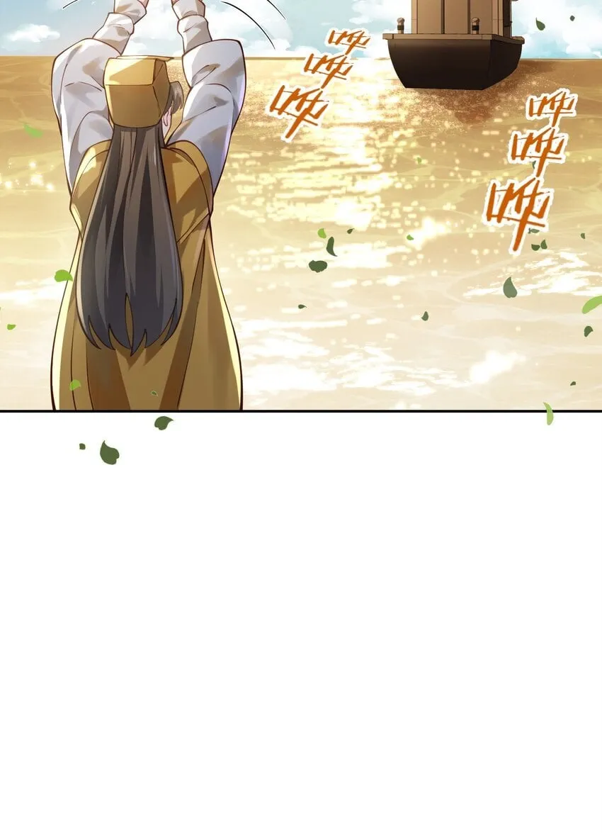 019 你说那？夫君大人？！ 第48页