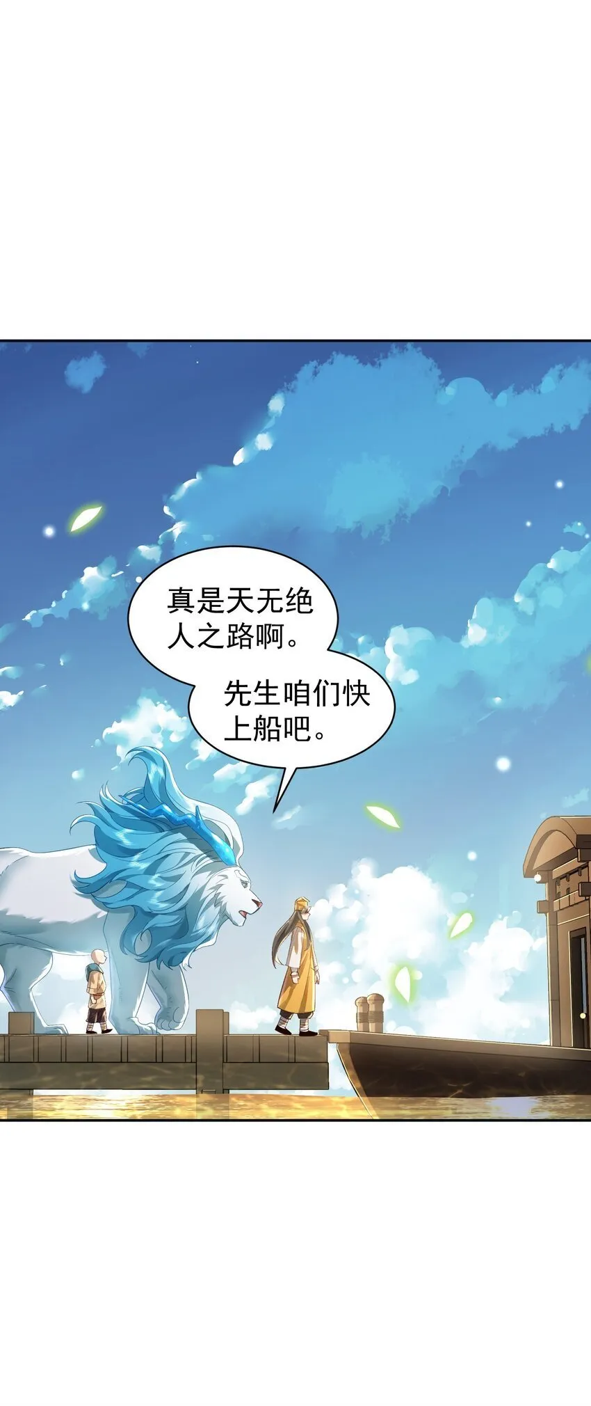 019 你说那？夫君大人？！ 第49页
