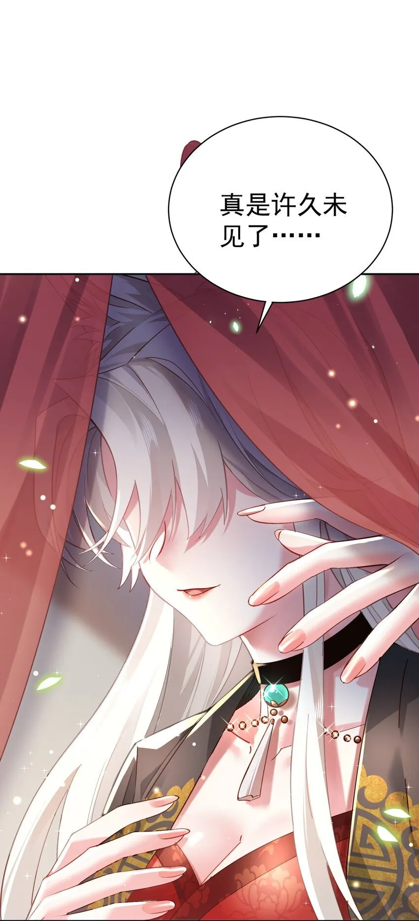 019 你说那？夫君大人？！ 第51页