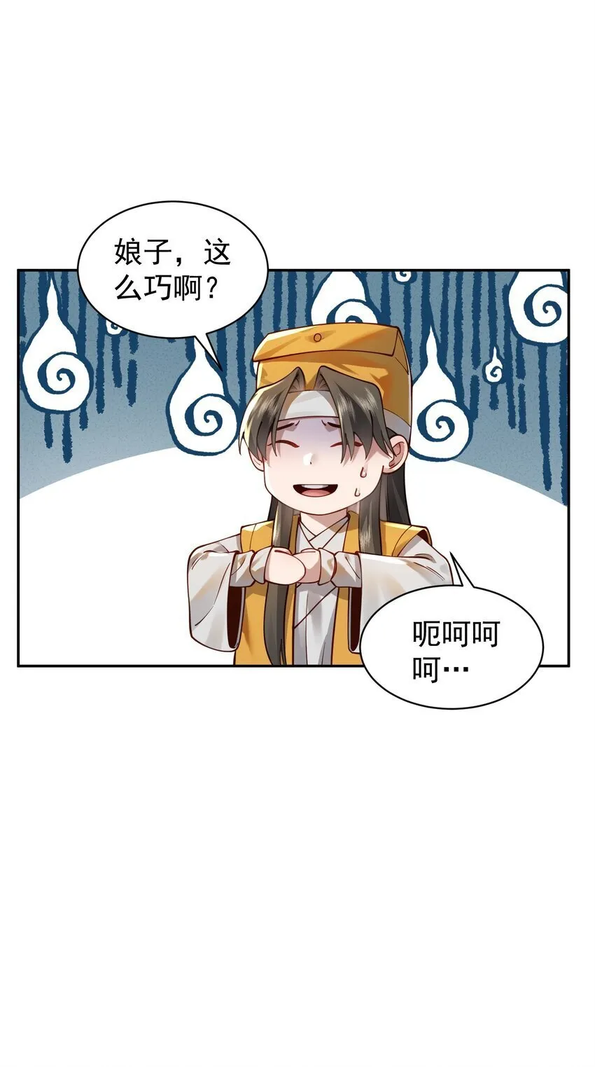 019 你说那？夫君大人？！ 第58页